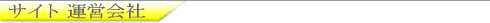 ウェブサイト空海コンセプト